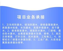 桂林房子漏水补漏电话，附近的防水补漏公司