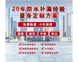 桂林叠彩区房屋漏水补漏电话都在在里，专业防水补漏师傅等着您！