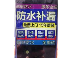 柳州楼面漏水补漏，现在联系有折扣
