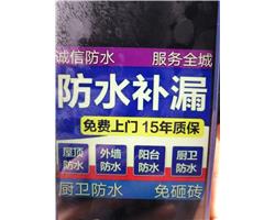 【金牌防水补漏商家】柳州柳南区附近本地维修房子漏水的电话