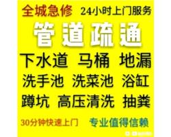 梁山抽粪车抽粪清淤电话梁山化粪池清理抽粪电话