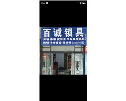 上街区配汽车钥匙