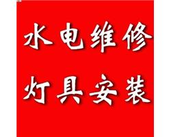 柳巷专业维修电路线路断电跳闸安装灯具控开开关插座