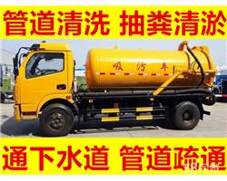 太原市专业化粪污水井清理清淤抽污抽粪抽泥浆