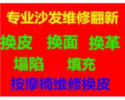 杭州哪里有沙发翻新换面换皮换布的优质厂家或者门店