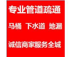 锦州专业通坐便通下水