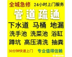 梁山抽粪电话 梁山化粪池抽粪清理 管道清淤电话