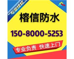 亳州正规补漏公司，长年承接大小防水补漏价格透明服务周到