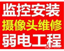 综合布线，监控安装，机房工程，门禁道闸，网络布线	监控安装、