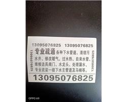 高压清洗！随叫随到，收费合理！