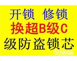徐家汇附近配汽车钥匙，徐家汇开汽车锁