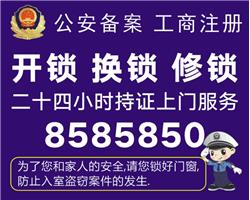 唐山专业开车锁保险柜安装指纹锁