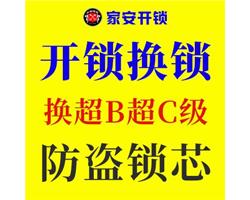 奉城配汽车钥匙，奉城开汽车锁
