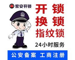 柘林开汽车锁，柘林配汽车钥匙