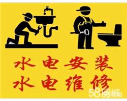 专业水电工，水管维修，防水堵漏，洁具，水龙头，花洒，浴霸安装