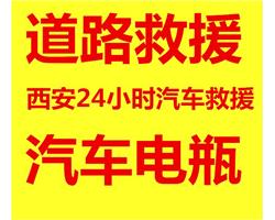 长安路草场坡汽车救援搭电汽车换电瓶搭电送油救援