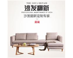 海口沙发翻新椅子床头换皮换布维修沙发套沙发垫订做