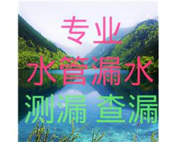 南昌暗管漏水查漏检测维修服务