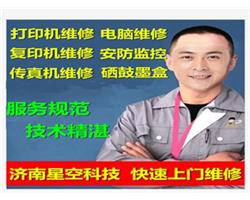 快速上门专业维修打印机复印机硒鼓加粉电脑组装与维修