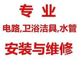 西安三桥水电工电话上门维修安装
