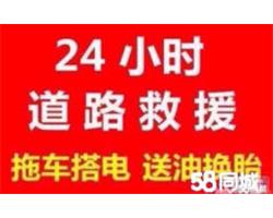 西安车没油了救援，汽车送油救援，高速汽车救援送油