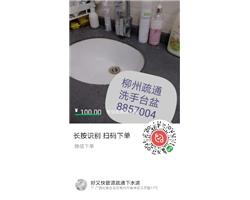 柳州万达附近疏通马桶，厕所，厨房下水道