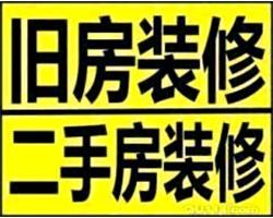 石家庄喷漆喷涂料墙面翻新，刷墙刷房子刮腻子，旧家粉刷二手房翻