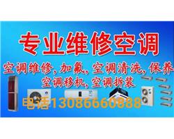 成都大邑专业的空调服务商