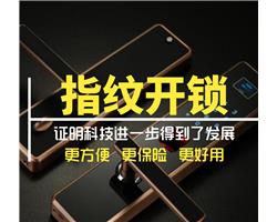 上海开锁师傅电话 上海虹口急上门开锁电话服务