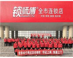 闵行区开锁电话 专业开锁师傅电话
