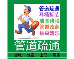 广州疏通防水服务有限公司