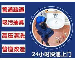 广州疏通防水服务
