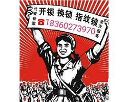 沭阳开锁，配汽车遥控钥匙公司