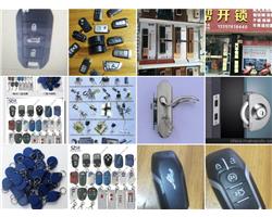 临海哪里配钥匙 汽车钥匙