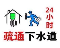 兰州安宁区通下水，换阀门