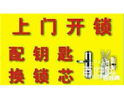 新县苏河各种汽车开锁/苏河附近防盗门开锁来电