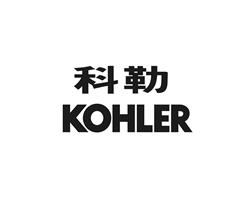 苏州科勒马桶维修服务网点(KOHLER中国)维修电话