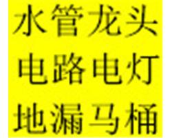 青岛电路维修青岛家庭电路维修青岛维修电路青岛修电路