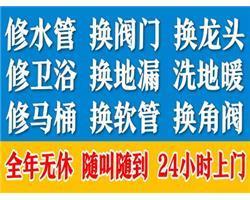 河南省郑州市专业维修各种品牌马桶洁具卫浴脸盆电话号码