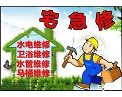 武汉汉口家庭维修,各类电路 水路综合维修 安装
