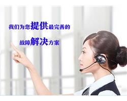郑州科勒马桶服务中心)统一维修电话 