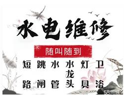 遂宁电工  电工维修   维修电工   电工上门服务