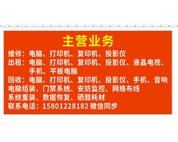 电脑打印机维修半小时上门
