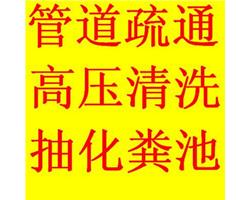 永嘉乌牛附近下水道疏通，乌牛街道管道疏通公司
