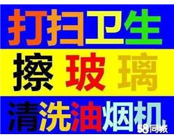 眉山保洁 眉山保洁公司 东坡区打扫卫生电话