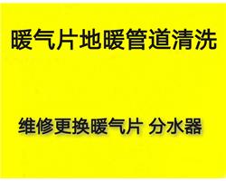 青岛暖气地暖不热维修 青岛修暖气地暖服务电话 