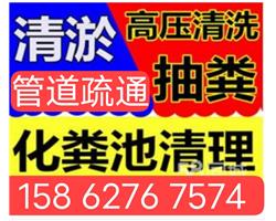海门市下水道疏通马桶，抽化粪池隔油池，抽污泥浆抽粪高压车清洗