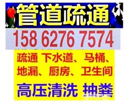 金昌市 疏通下水道马桶 专业抽粪，24小时服务 随叫随到 