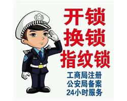 邢台市专业二十四小时开汽车门