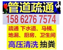 镇江新区疏通下水道马桶 专业抽粪，24小时服务 随叫随到 